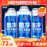 固特威 汽车冷媒 雪种R134a空调制冷剂车用冷媒汽车氟利昂雪种制冷剂 酷冷汽车空调制冷剂(3瓶装）