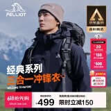 伯希和（Pelliot）户外冲锋衣男女三合一春秋防水硬壳夹克登山服外套11040107蓝L