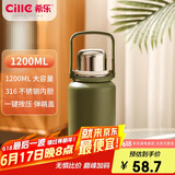 希乐金刚保温杯大容量户外运动便携水杯男女316不锈钢大号商务茶杯