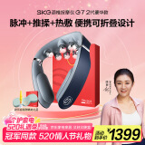 skg颈椎按摩器 G7二代豪华商务蓝【TOP榜+礼盒款】折叠肩颈护颈部脖子按摩仪 送男女友520情人节礼物