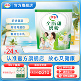 伊利全脂甜高钙高蛋白质奶粉 甄选生牛乳 7秒速溶 全家营养香浓早餐 袋装400g