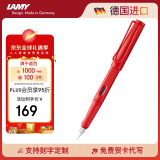凌美（LAMY）钢笔签字笔 生日节日礼物学生成人练字文具 德国进口 狩猎系列限定款墨水笔 士多啤梨红 EF0.5mm
