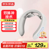 京东京造颈椎按摩器K5 脉冲恒温热敷肩颈颈部脖子口袋颈部按摩仪颈椎按摩仪护颈仪 父亲节礼物生日礼物女生