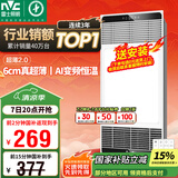 雷士（NVC）国家补贴风暖变频超薄浴霸浴室取暖器暖风照明排气一体卫生间Y346