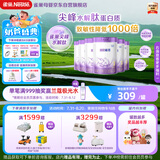 雀巢（Nestle）【28天新鲜直达】超启能恩部分水解配方奶粉3段12-36月850g*6