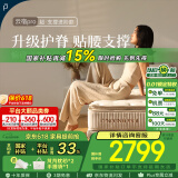 林芃家品（LYNPON HOUSEWARE）林芃云宿Pro弹簧床垫席梦思棕榈天然山棕护脊护腰加硬棕垫1.5x2米