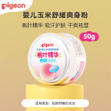 贝亲（Pigeon） 婴儿爽身粉 宝宝祛痱粉 新生儿爽身粉宝宝粉带粉扑 玉米爽身粉（桃叶精华） 50g