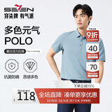柒牌【7A抗菌2A防螨】短袖polo衫男夏季凉感抗皱翻领上衣