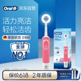 欧乐B成人电动牙刷圆头牙刷D100声波旋转震动充电式（刷头*2）日常清洁优选送父亲节礼物情侣送礼赠