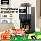 松下（Panasonic）【国家补贴】美式咖啡机研磨一体家用全自动豆粉两用自动清洁智能保温咖啡壶 送礼 NC-A701