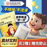 内廷上用同仁堂十四味草本泡浴包 宝宝泡澡包艾草中草药泡脚瑶浴包900g