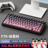 狼蛛（AULA）F75客制化机械键盘 无线三模蓝牙/2.4g/有线 gasket结构全键热插拔 75配列电竞游戏专用办公通用 绯霞粉 收割者轴