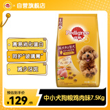 宝路狗粮 成犬狗粮中小型犬15斤 泰迪全犬种通用全价粮7.5kg鸡肉味
