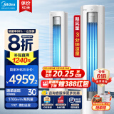 美的（Midea）空调 静优风 柜机变频空调一级能效冷暖落地式立式柜机客厅低噪防直吹除菌 国家补贴 以旧换新 8折 大3匹 一级能效 高颜值静优风