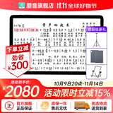 朋音读谱机新款T50/T10/D10/D40电吹管萨克斯二胡专用阅谱器平板15寸 朋音T10Pro 10.1寸128G+落地架