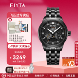 飞亚达（FIYTA） 极限系列【明星款】男表车元素全自动机械镂空防水男士手表钟表 黑盘钢带男表GA866460.BBB
