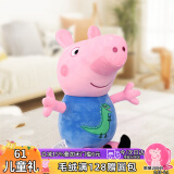小猪佩奇毛绒玩具公仔佩琪抱枕宝宝安抚玩偶六一儿童节礼物46cm乔治