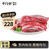羊门宴 谷饲黄牛肉 新鲜牛腩4斤 整块牛肉生鲜原切牛腩块 清真 源头直发