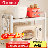 美厨物语厨房置物架台面微波炉置物架烤箱架子家用多层厨房收纳架