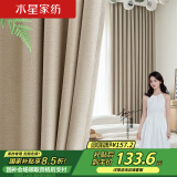 水星家纺窗帘遮光遮阳客厅卧室5A级抗菌挂钩款窗帘250宽×250高cm1片奶油色