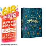 伊卡狛格（《哈利波特》作者巅峰创作，被封存了十年的重磅儿童文学力作，适合中小学生阅读） 课外阅读 阅读 童书  京东自营 人民文学出版社六一儿童节礼物女孩男孩