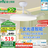雷士（NVC）LED照明吊扇灯白色风扇灯语音智控客厅大瓦数高亮智能全光谱三防