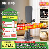 飞利浦（PHILIPS）【国家补贴】蒸汽挂烫机家用立式高定挂烫机多合一智能温控熨烫机增压蒸汽电熨斗 AIS8540/80 