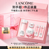 兰蔻粉水200ml+粉水霜50ml保湿滋润爽肤水面霜护肤礼盒生日礼物送女友