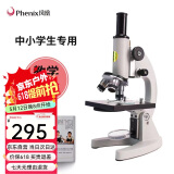 凤凰（Phenix) XSP-02单目生物显微镜640倍专业高清小学中考教学款