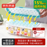 京东京造 冰块模具 冰格制冰冻冰盒冰块制作神器 配冰铲（单层24粒）