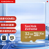 闪迪（SanDisk）32GB TF(MicroSD)内存卡 4K极速金卡A1 V30 U3行车记录仪 运动相机无人机 监控存储卡 读100MB/s