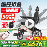 Ainsnbot美国电动轮椅车602智能老人专用全自动轻便可折叠旅行电动手推车 金-舒适后躺+遥控一键折叠32A