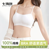 七海秋一次性内衣文胸女纯棉出行旅游出差抹胸免洗日抛胸罩白色2件L