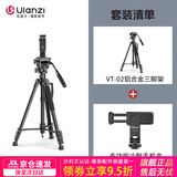 优篮子【Ulanzi】VT02铝合金三脚架全景液压云台微单反相机手机直播便携拍照摄影摄像vlog户外旅行支架 【套装2】VT02+旋转冷靴手机夹