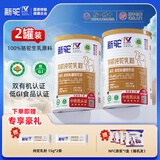 新驼新疆【有机纯骆驼奶粉】正宗驼乳粉中老年儿童学生成人女士高钙 320g*2罐