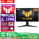 华硕TUF VG32AQL1A战神32 31.5英寸FastIPS屏2K 144Hz显示器电竞超频170Hz HDR400 G-SYNC旋转升降