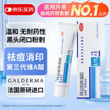 达芙文【原研好药】阿达帕林凝胶0.1%*30g/盒第三代维a酸医用祛痘印痘坑、去粉刺丘疹闭口和脓疱等痤疮用药