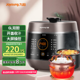 九阳（Joyoung）智能家用电压力锅压力煲铜匠大火一锅双胆大屏4-6人开盖营养煮预约定时6L电高压锅Y-60C91