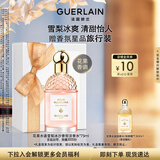 娇兰（Guerlain）花草水语雪梨冰沙淡香水75ml香氛化妆品礼盒生日礼物女送女友