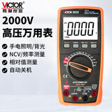 胜利仪器（VICTOR）高压2000V万用表光伏矿用 自动量程高精度数字万能表家用VC9820