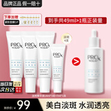 玉兰油（OLAY）抗糖精华小白瓶4代烟酰胺美白淡斑痘印保湿亮肤旅行小样女友礼物 淡斑小白瓶共49ml