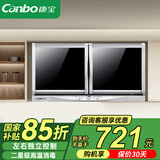 康宝（Canbo）消毒柜家用 壁挂式消毒碗柜小型台式厨房碗筷奶瓶茶杯餐具臭氧紫外线幼儿园消毒柜二星级 二星级 60L 丨透明玻璃面板
