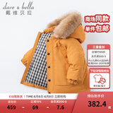 戴维贝拉（DAVE＆BELLA）保暖连帽90绒男童羽绒衣儿童冬装宝宝羽绒服冬季外出服小男孩上衣 杏黄色DB15565 110 cm（建议身高100-110cm）