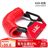 ULAC优力便携头盔锁行李箱包锁自行车锁密码迷你婴儿车钢缆锁骑行 红色