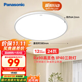 松下（Panasonic）吸顶灯卧室阳台书房灯RA90高显色IP40三防快装吸顶灯24瓦HHXC2100