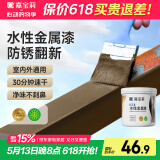 嘉宝莉防锈漆水性金属漆入户门改色漆彩钢瓦翻新专用漆油漆涂料古铜1kg