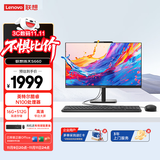 联想（Lenovo）扬天S660 一体机电脑23.8英寸商用办公台式电脑主机(N100 16G 512G SSD win11 Office)键鼠套装
