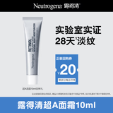 露得清（Neutrogena）三抗超A醇面霜早C晚A晚霜抗皱修护10ml护肤礼物（非卖品）
