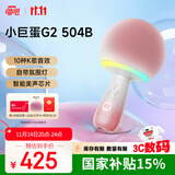 唱吧小巨蛋G2504B星球 手机K歌麦克风无线蓝牙音箱话筒音响一体自带声卡车载唱歌神器生日礼物