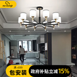 灯先生广东中山灯具套餐三室两厅新中式吊灯客厅灯大气主灯全屋现代简约 【密封罩+护眼光源】10头-12W/头 开关控制/三色变光
